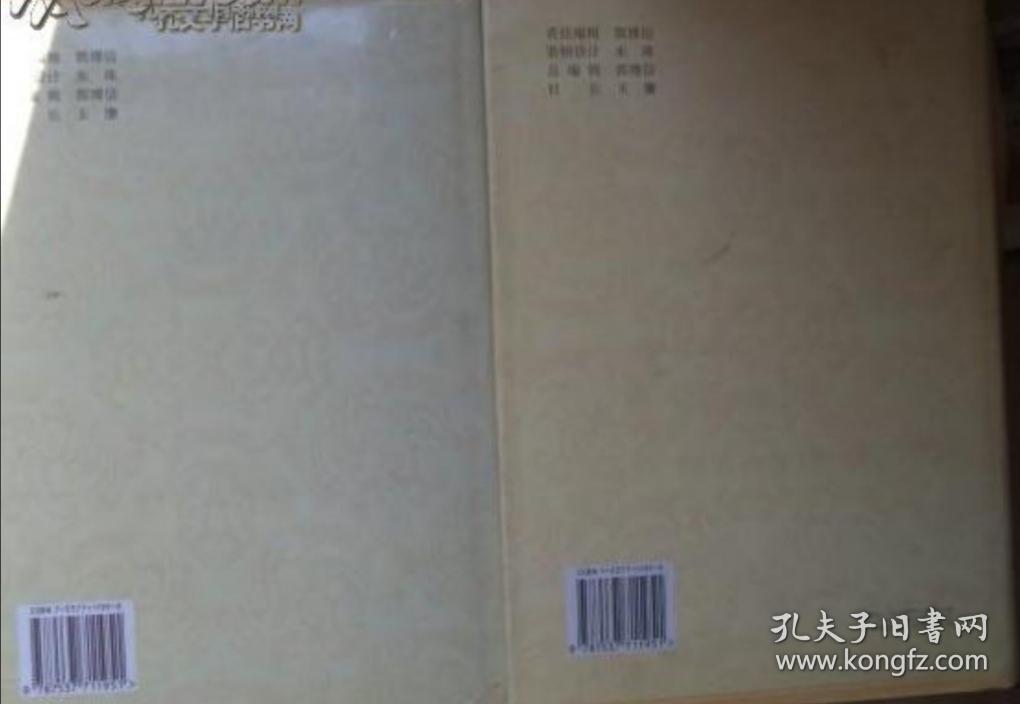 中国历代名医医话大观上下册 16开 精装 1996年一版一印