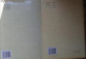 中国历代名医医话大观上下册 16开 精装 1996年一版一印