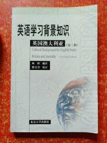 英语学习背景知识：美国加拿大、英国澳大利亚 2册合售【都是第三版】