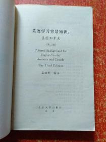 英语学习背景知识：美国加拿大、英国澳大利亚 2册合售【都是第三版】