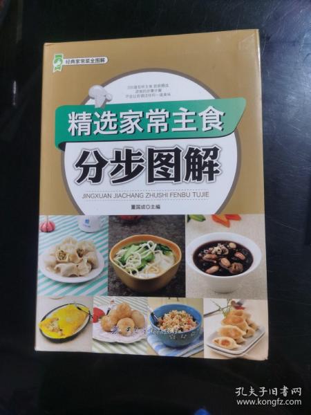 精选家常主食分步图解