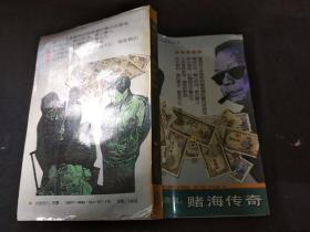 疯狂麻将城 赌海传奇