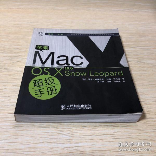 苹果Mac OS X10.6 Snow Leopard 超级手册