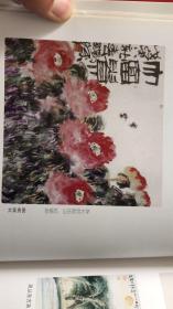 牡丹城中国名人书画邀请展