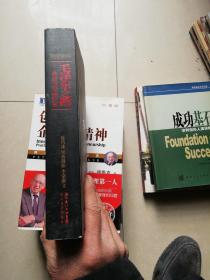 毛泽东之路 画说毛泽东和他的战友