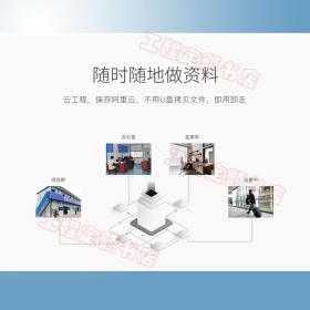 北京云资料软件（建筑、市政、安全、 园林、管廊版）、北京资料软件云资料