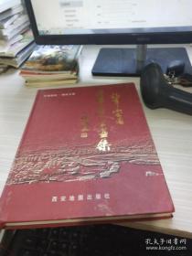 开漳祖地福建云霄--将军山公园将军书法集