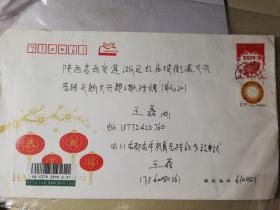 普票实寄封:正贴1.2元面值普票，