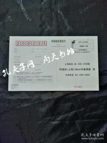 1张中国邮政明信片2007 上海邮政—总—235—01信箱 阿迪纳（上海）Nikon问卷调查 收 只印3万枚