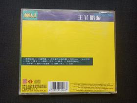 NO1《王菲唱游：Faye Wong》CD音乐歌曲、专辑、光碟、光盘、歌碟、影碟、唱片1碟片1盒装1998年（内蒙古文化音像出版社，EMI百代音像股份有限公司提供版权）