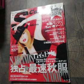 日文原版杂志2007年9月号 浜崎