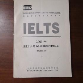2001年IELTS考试阅读写作练习