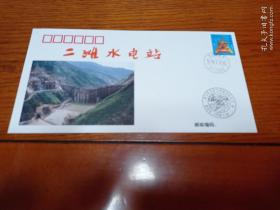 二滩电站中国邮票