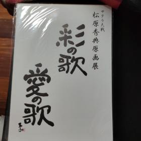 樱花大战 彩之歌 笔之歌 画展