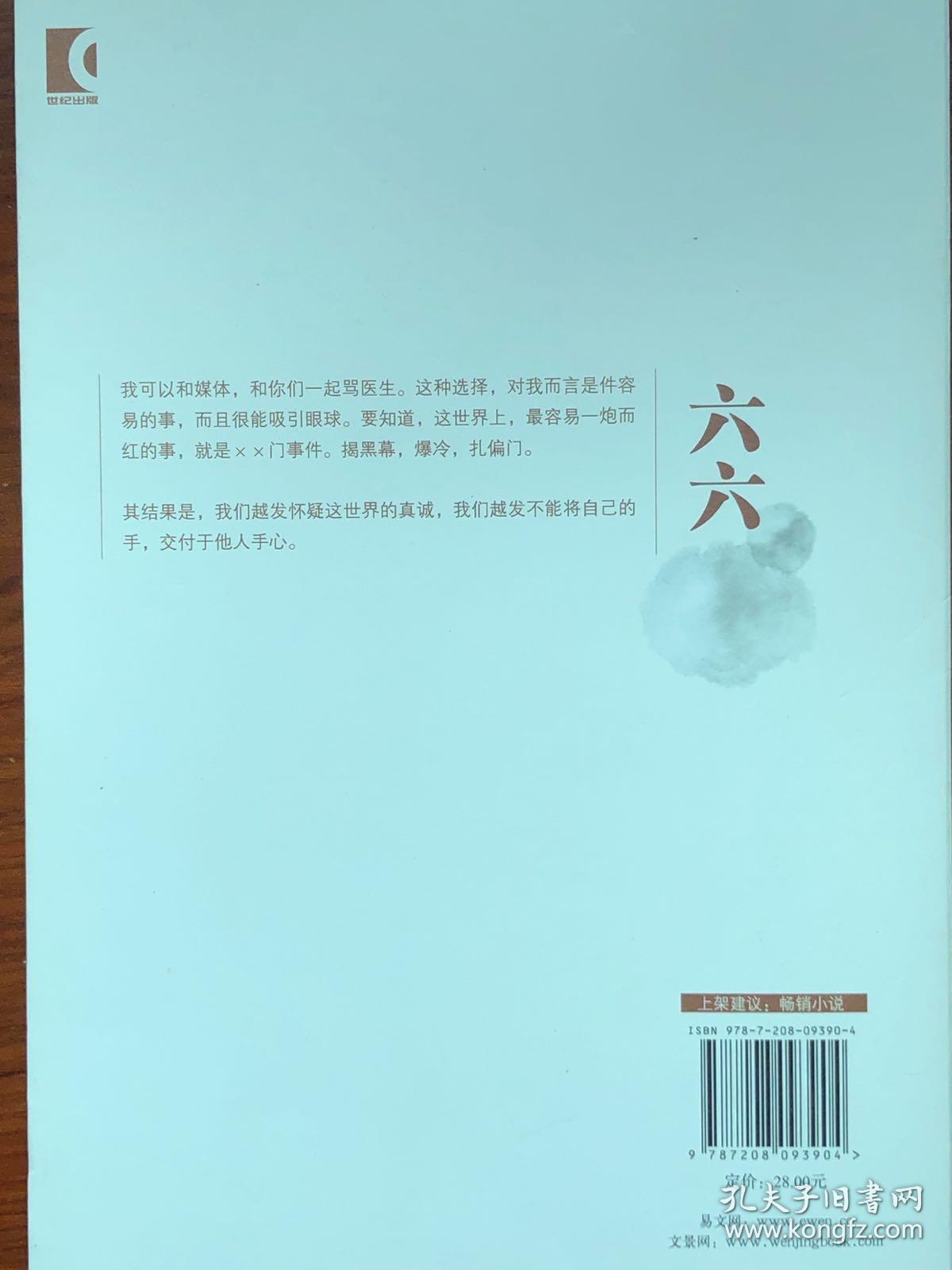 心术