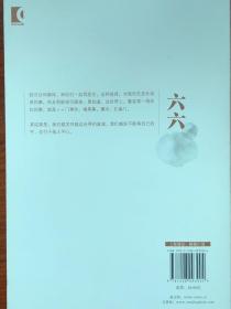 心术