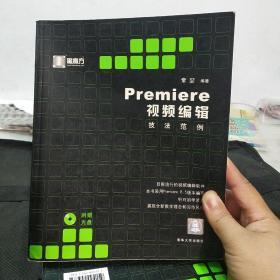 Premiere视频编辑技法范例——黑魔方