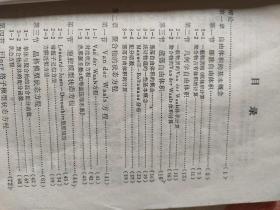 聚合物自由体积