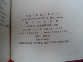 现代院外急救手册（一版一印）（印量4000册）