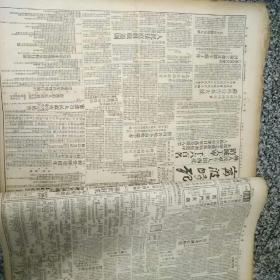 宁波时报1950年7月合订本（有甬江日报5期和甬江日报停刊，宁波时报创刊号）有2张有些破损