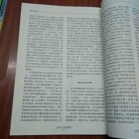 文史月刊   2019  6  (总第360期)