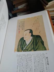 图录 日本医事文化史料集成 第五卷