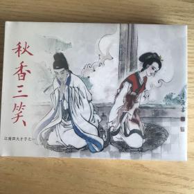 当代中国画名家作品投资价值分析. 上