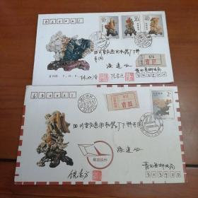 青田石雕特种邮票首日封，青田石雕大师，林如奎，张爱廷，倪东方签名实寄封811，375 有落地戳