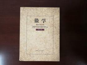 2002年1版1刷，徽学，第二卷，安徽大学出版社