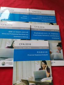 CFA一级中文精读全5册，【1道德与行为标准 定量分析、经济学、财务报表分析、公司理财 组合管理 权益投资、固定收益证券 衍生工具 其他类投资】