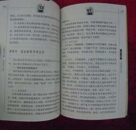 （正版现货）了解冠心病 战胜冠心病（一版一印）