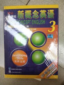 朗文·外研社·新概念英语3（学生用书）（盒装磁带版）