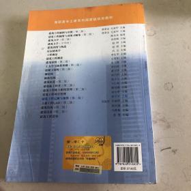 普通高等教育“十一五”国家级规划教材：建筑工程定额与预算（第2版）