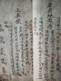 《经验秘方》，中医秘方、验方集。清早期手写本，白纸，一百六十六面(页)，外表难看，里面方剂基本完整无缺，一套一册全。
规格23、5X13、5X2、3cm