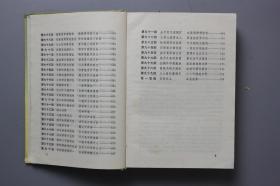 《西游记》 岳麓书社  1991年9月第6次印刷