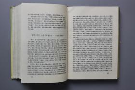 《西游记》 岳麓书社  1991年9月第6次印刷