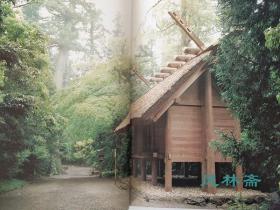 《日本的仓房》 田中一光设计造本 从寺庙神社经藏古建筑 到 近代民家粮仓、洋风仓库