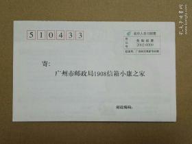 广州市邮政局 小康之家 邮简（收件人总付邮费，免贴邮票2002-0009，内含邮购订单）多图实拍保真