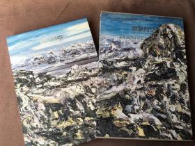 意象时空：意象画国际巡展北京首展作品集 （精装 带函套）