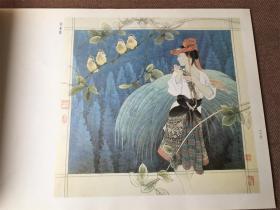 荣宝斋画谱(八十)工笔人物部分