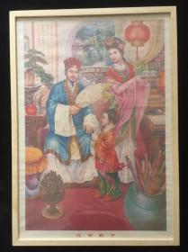 怀旧经典年画收藏，孔明教子，文创作品，家庭装饰，新式风格
