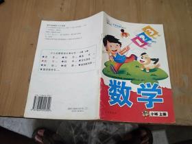 数学小班上册