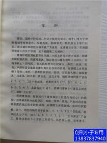 中国戏曲唱腔精选（第一、二、三卷全套）京剧昆剧部分，豫剧评剧越剧黄梅戏部分，秦腔川剧吕剧等部分，戏曲类  有现货