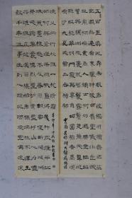 张和乾 国展精品书法 181*48*2cm 品如图 序号1082