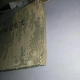 山水画基础技法