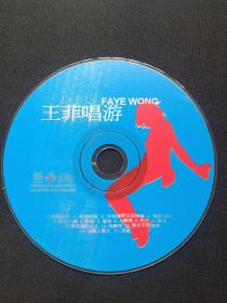 NO1《王菲唱游：Faye Wong》CD音乐歌曲、专辑、光碟、光盘、歌碟、影碟、唱片1碟片1盒装1998年（内蒙古文化音像出版社，EMI百代音像股份有限公司提供版权）