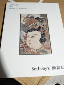 Sothebys 香港苏富比 2015年秋季拍卖会 中国艺术品