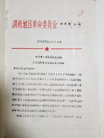 关于单、双胶雨衣按控制指标在市场上免票出售的通知