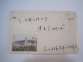 1985年实寄美术封（湖北黄冈师专——湖北广济武穴镇中学，贴普22祖国风光3分普票2张、普18工农业生产建设图案2分普票1张，内有信）（86147）