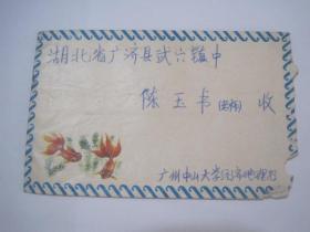 1986实寄美术封（广东中山大学——湖北广济县，贴普17北京建筑图案8分普票1张，内无信）（86110）